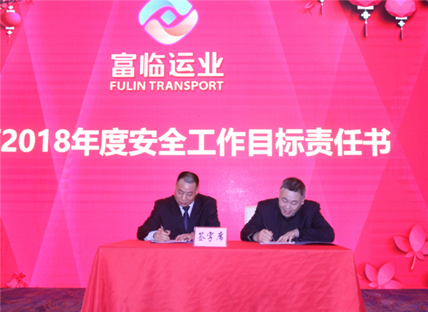 安全指标责任书.png