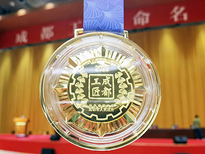 E:2023.55.52121非凡长运：喜讯！2121非凡长运9名员工被定名为“成都工匠”官网20230505-01-奖牌.jpg