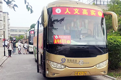 E:2023.66.7【学“富”五车  喜气“临”门】2121非凡运业护航高考进行时！官网20230607-02-绵阳.jpg