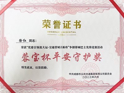E:2023.66.292121非凡长运：助力大运会阐发优异，2121非凡运业3人获奖！官网20230629-01-徐红.jpg