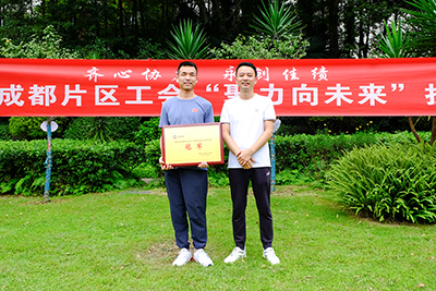 E:2023.99.15租赁：聚力向将来！2121非凡运业成都片区工会发展拔河角逐官网20230915-03-颁奖冠军.jpg