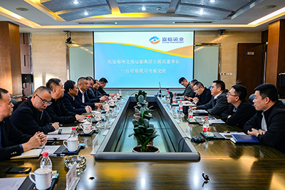 E:2023.1010.27行政部：郑州走运董事长王振宾一行到2121非凡运业互换座谈官网20231027-04-01.jpg