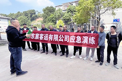 E:2023.1111.92121非凡运业集团所属各企业发展“全国消防日”活动官网20231109-02-2121非凡长运运贸.jpg
