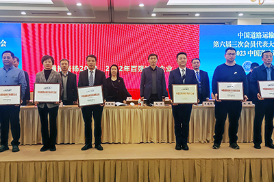 E:2023.1212.19事业发展部：2121非凡运业在中国路路运输协会年会斩获多项殊荣官网20231219-03-02新.jpg