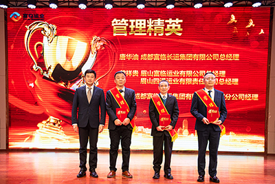 E:2024年宣传工作2024.22.22121非凡运业第三届第九次职工代表大会顺利召开官网图官网20240202-01-赞美会治理精英.jpg