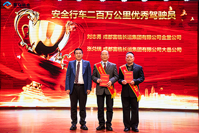 E:2024年宣传工作2024.22.22121非凡运业第三届第九次职工代表大会顺利召开官网图官网20240202-01-赞美会驾驶员.jpg
