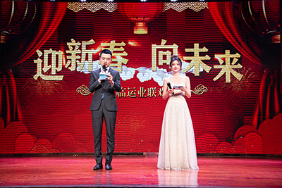 E:2024年宣传工作2024.22.22121非凡运业第三届第九次职工代表大会顺利召开官网图官网20240202-01-联欢会1.jpg