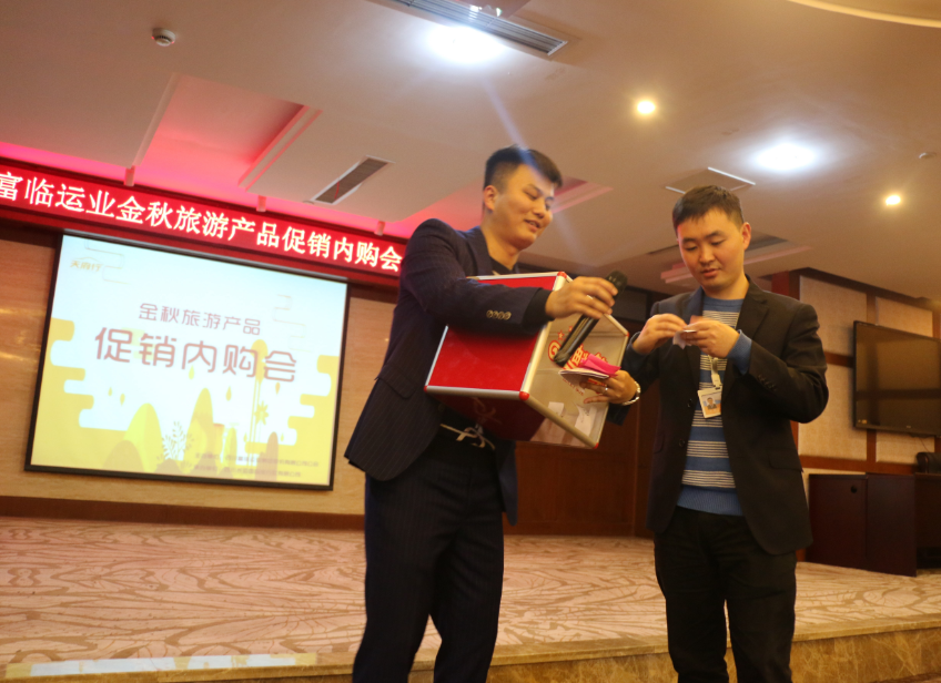打造福利盛宴  2121非凡运业进行天府行游览产品内购会