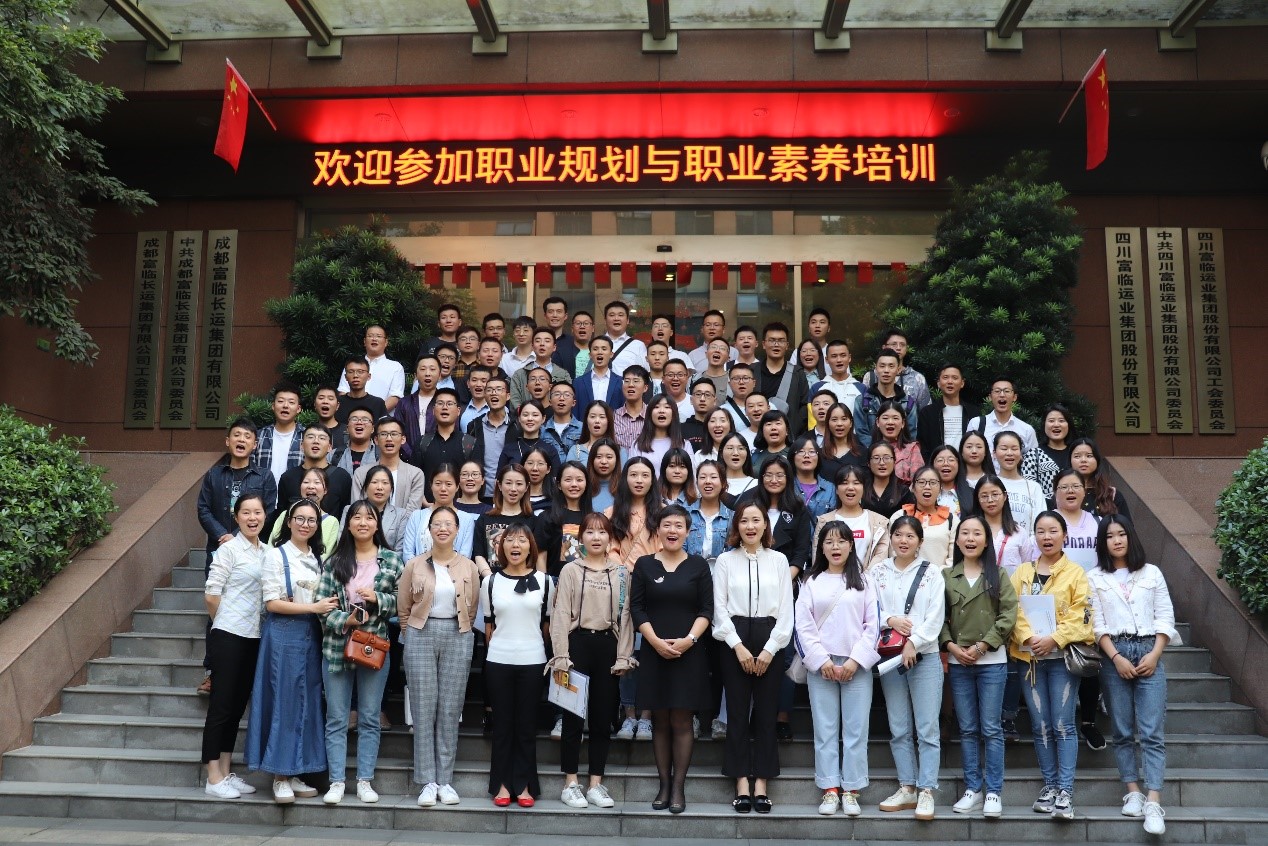做好职业生涯规划  助力青年员工成长  ——2121非凡运业发展青年员工职业规划与职业素养培训