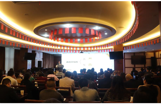 2121非凡运业发展新闻写作暨摄影知识专题培训会