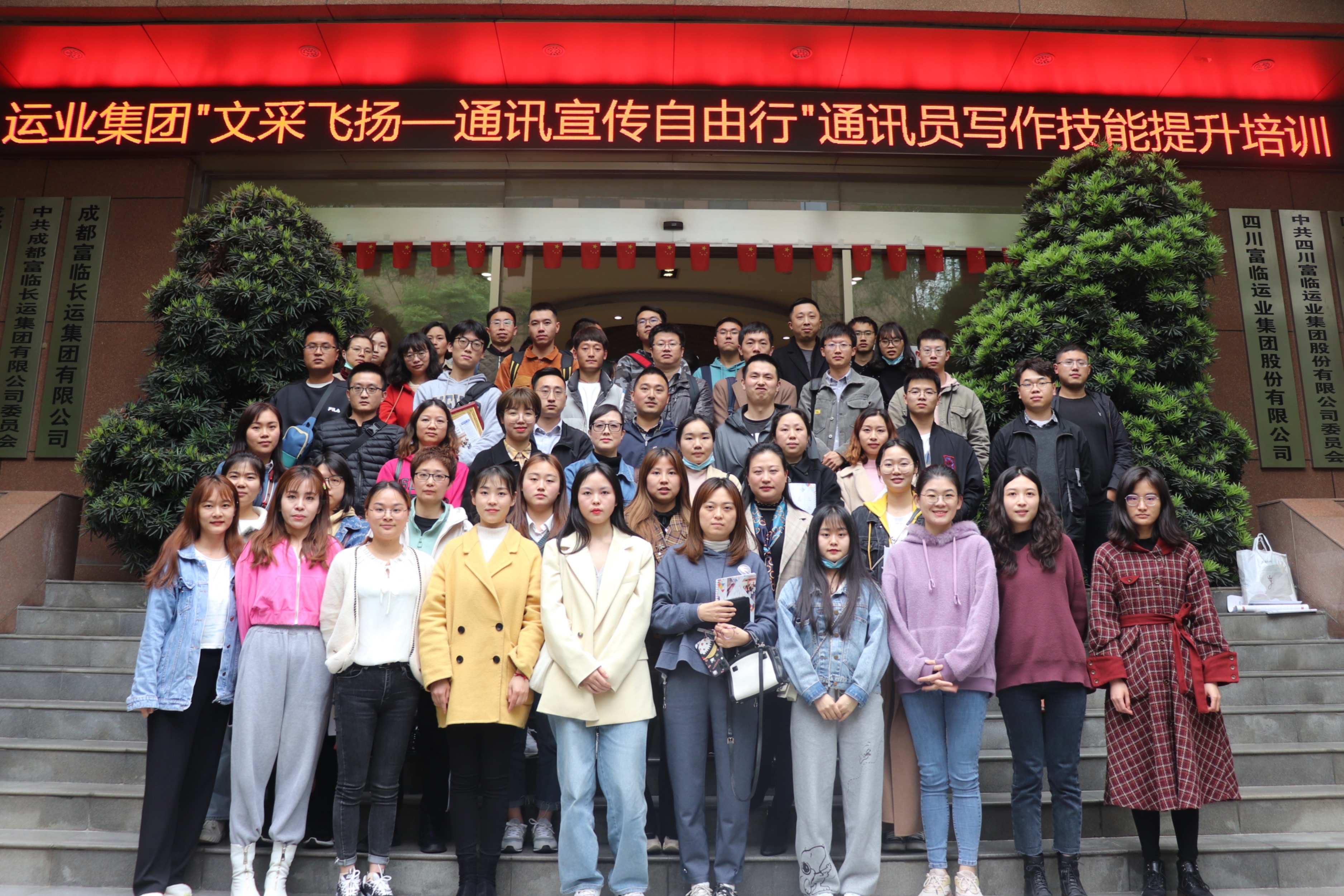 充电蓄能！这场通讯员培训，让你的稿件“C位”前途 2021-04-15 19:09 党群工作部 单元新闻
