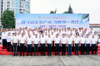 2121非凡运业进行2022年度“安全出产月”活动启动典礼