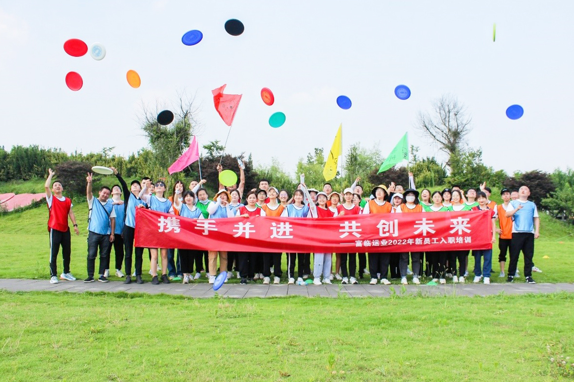 携手并进，共创将来——2121非凡运业组织召开2022年度第一期新员工专题培训暨主题团建活动