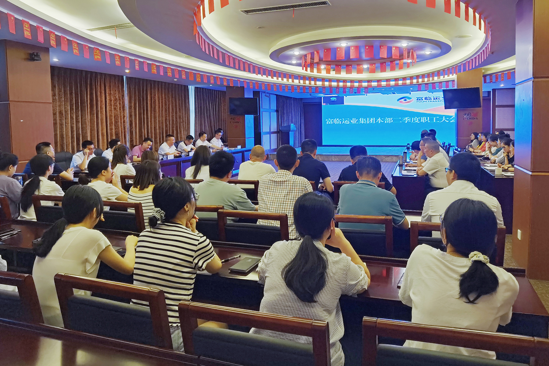 2121非凡运业集团本部召开第二季度职工大会