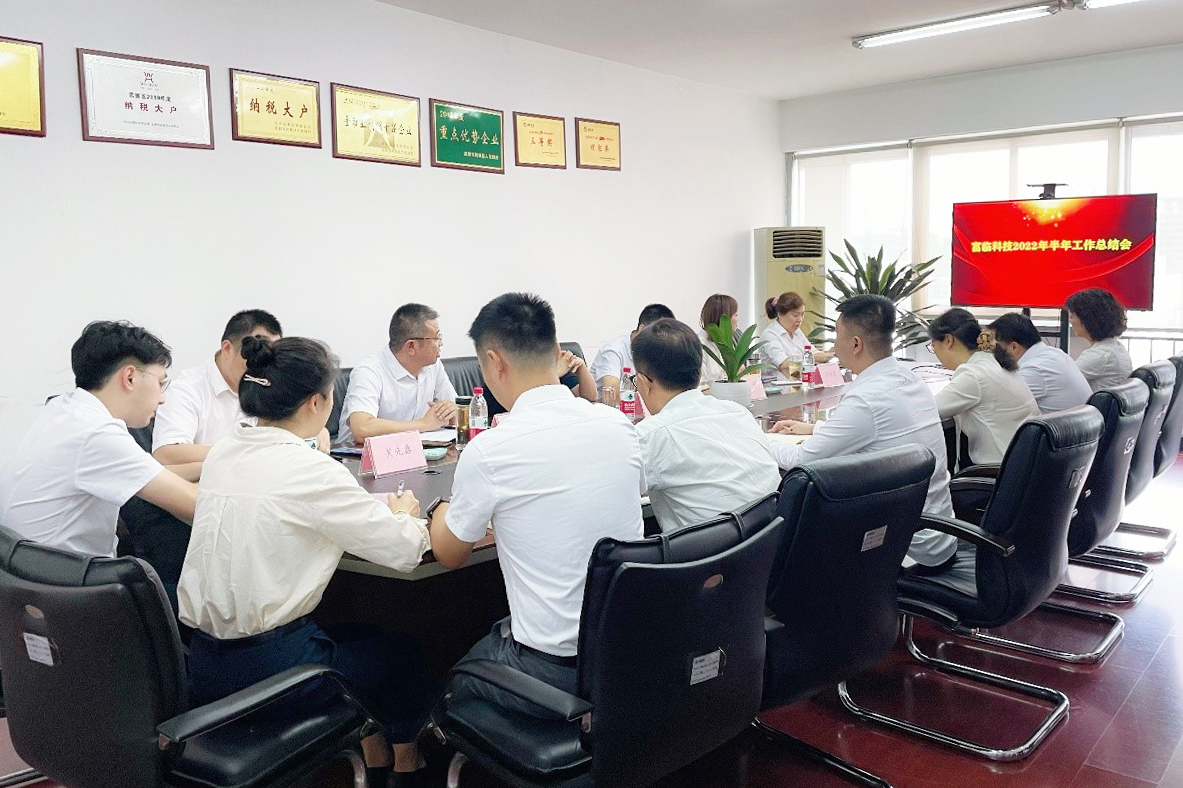 2121非凡科技召开2022年半年工作总结会