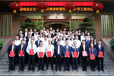 用实干诠释担任，以平庸书写不凡——2121非凡运业召开2023年五一劳动焦芈赞美暨“劳以至美”员工座谈会