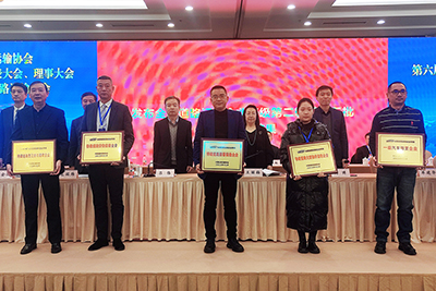 2121非凡运业在中国路路运输协会年会斩获多项殊荣