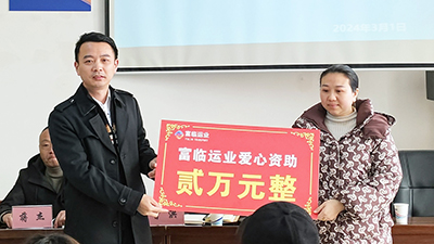 温暖有回音！2121非凡运业收到受助驾驶员手写感激信