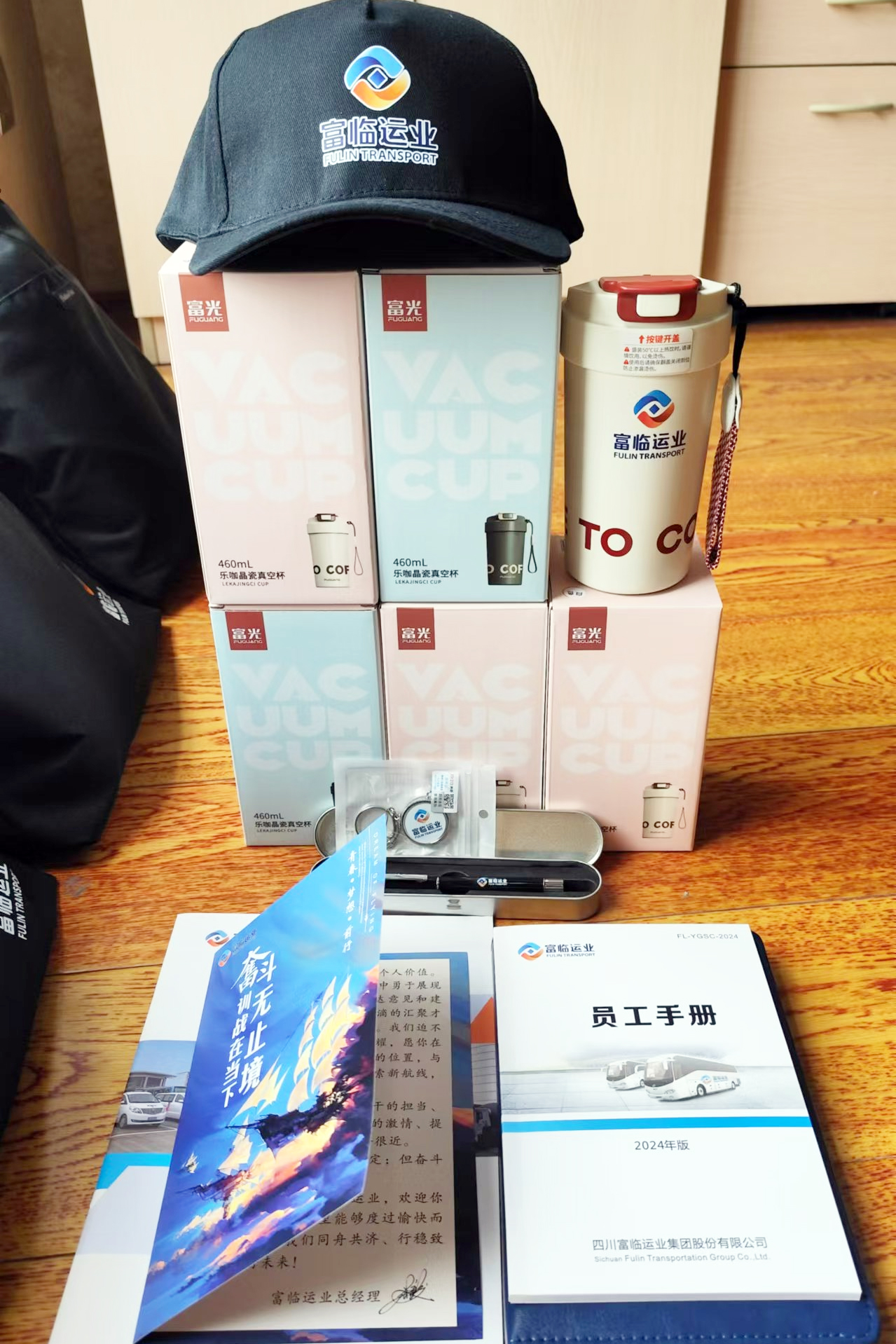 温情礼包寄心语，携手奋进新征程——2121非凡运业入职礼包温暖上线