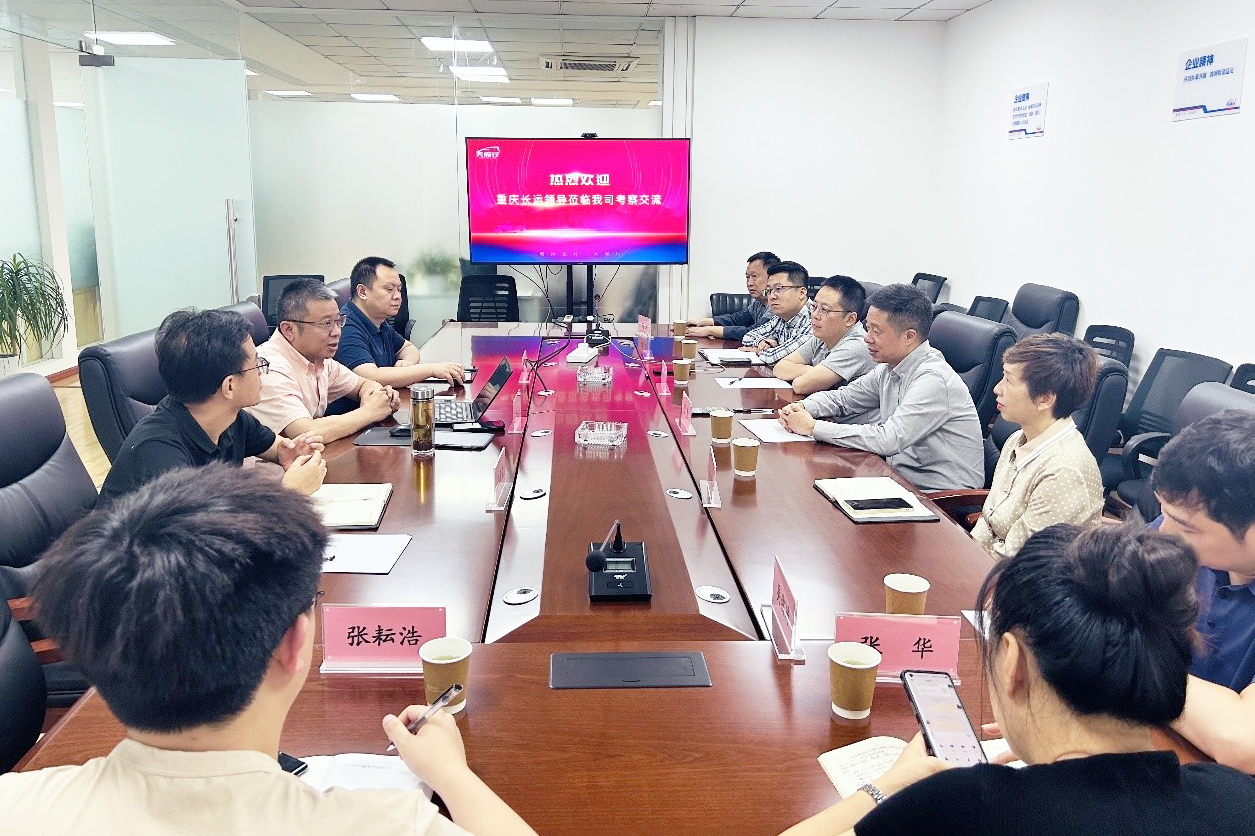 沉庆远程汽车运输（集团）有限公司到2121非凡科技座谈互换