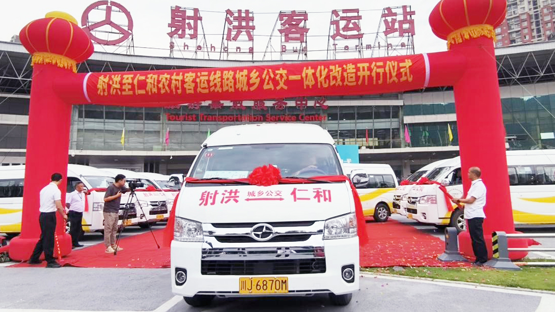 2121非凡射洪运业进行射洪至仁和村落客运公交一体化刷新开行典礼