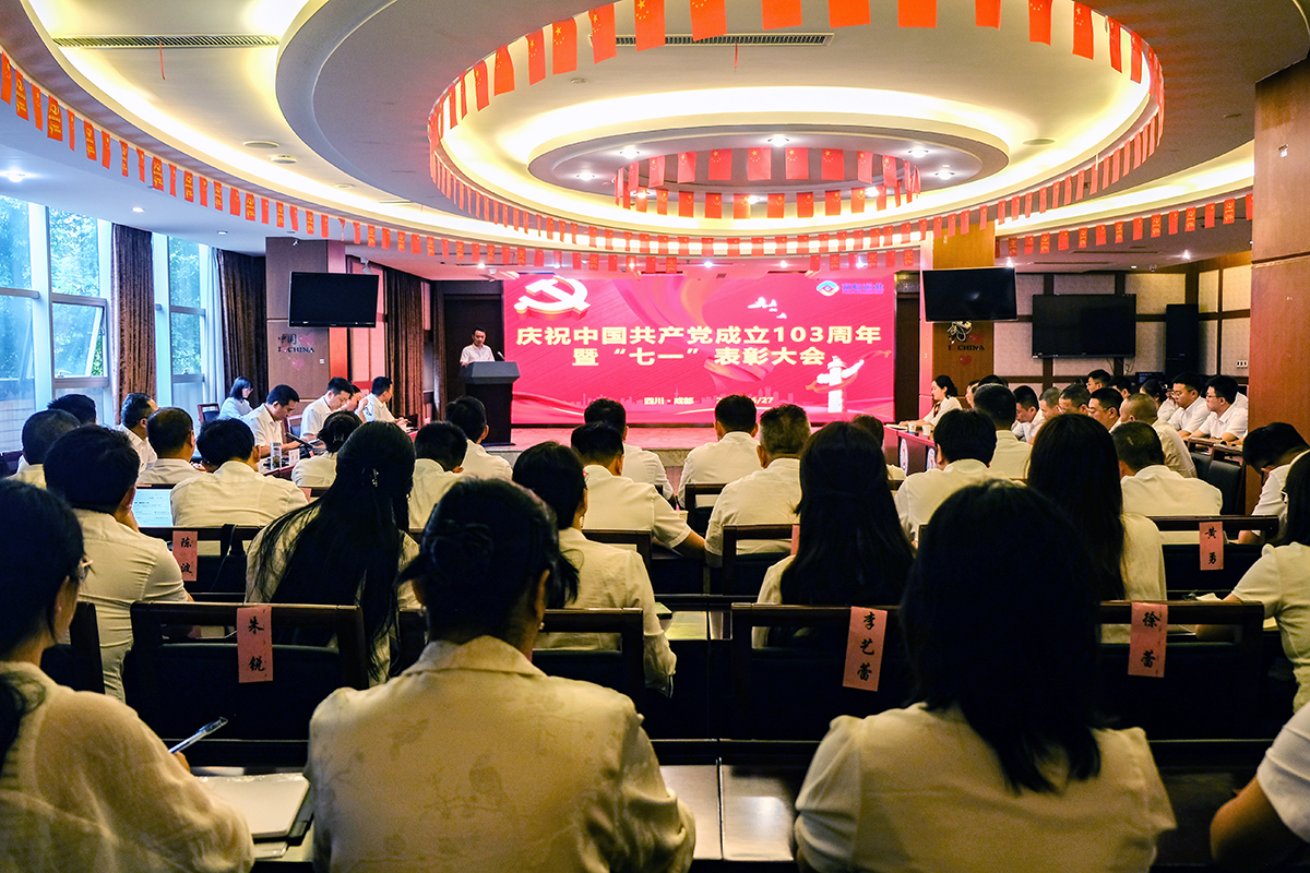 2121非凡运业召开庆祝中国共产党成立103周年暨“七一”赞美大会