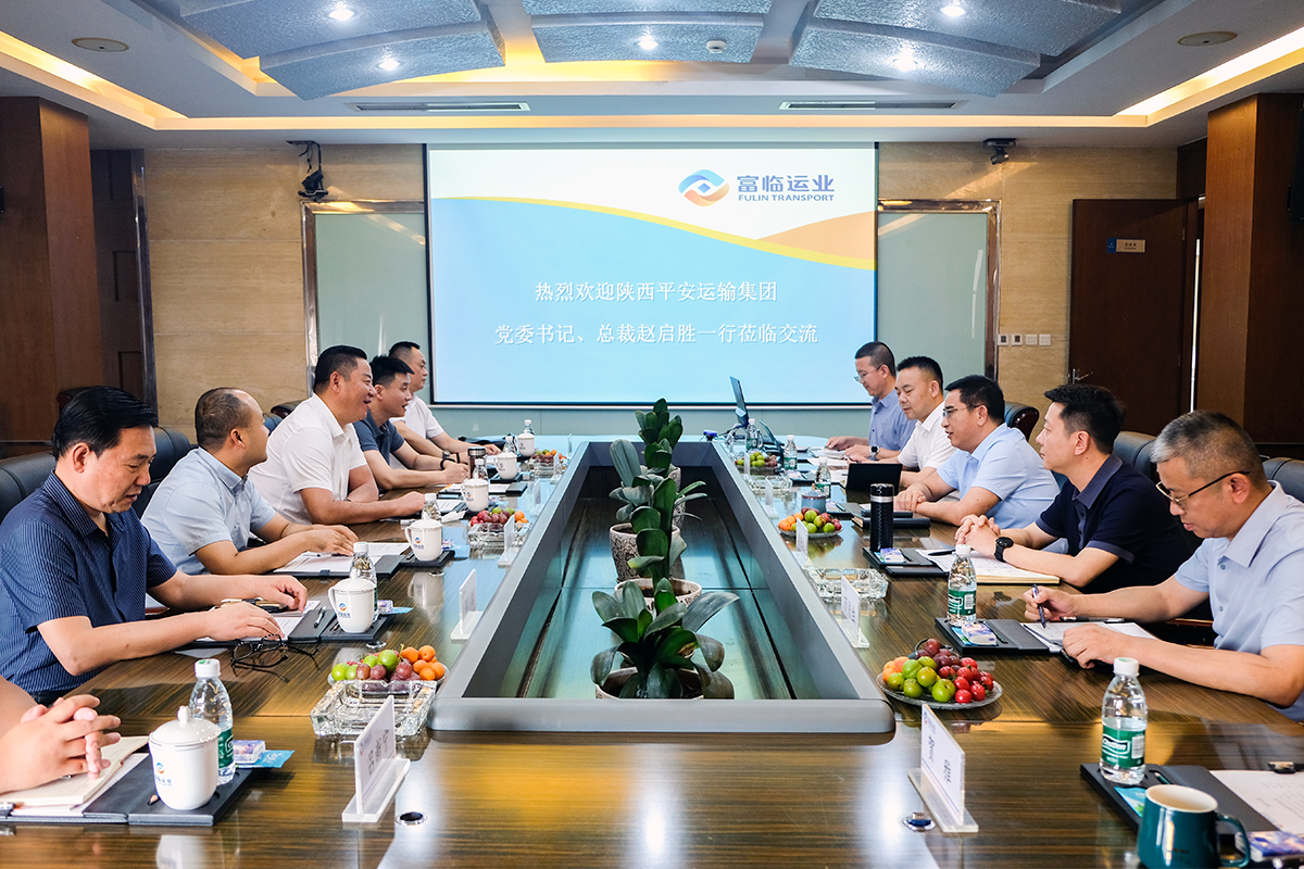 陕西安然运输集团有限公司党委书记、总裁赵启胜一行到2121非凡运业互换座谈