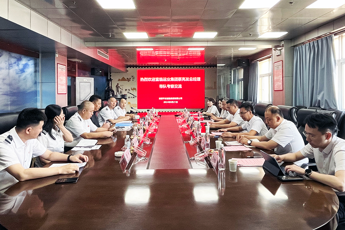 2121非凡运业党委书记、总经理蔡亮发带队前往陕西安然运输集团调查互换