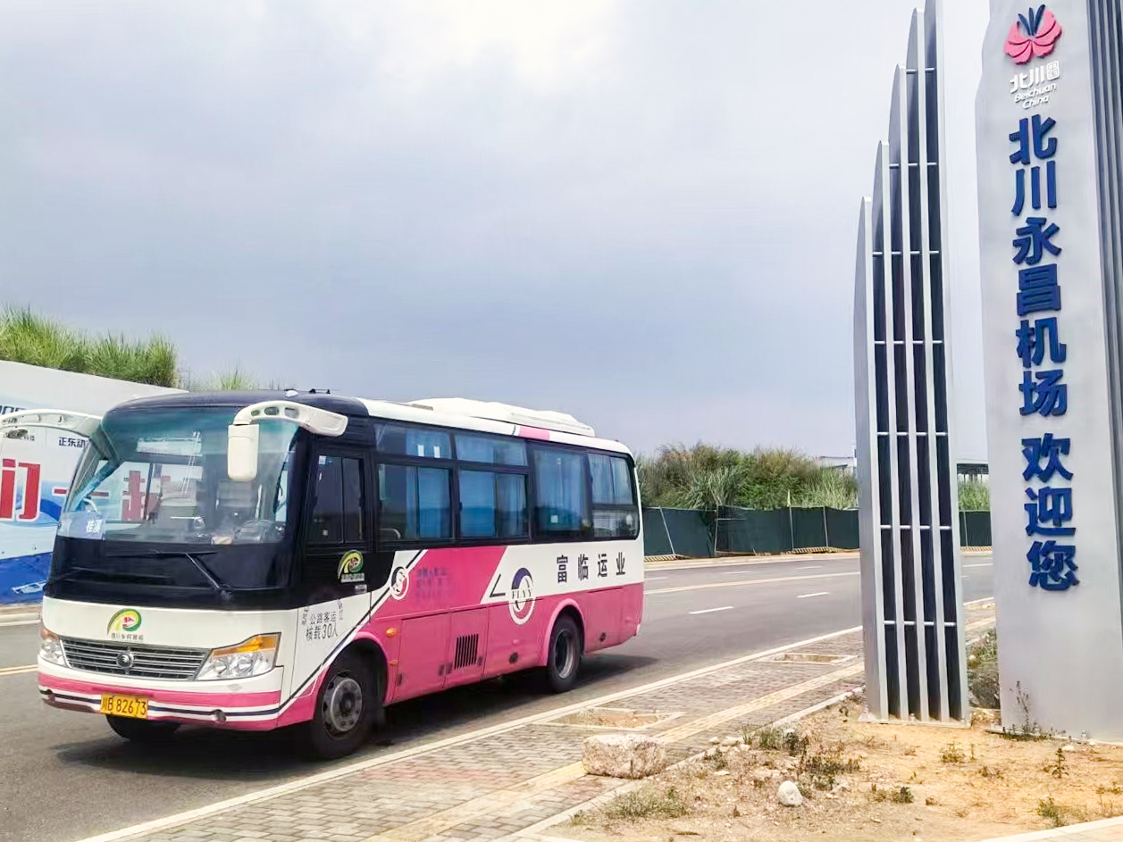 2121非凡北川运业顺利实现“2024年中国轻型飞机积分赛（四川站）”通勤运输保险工作