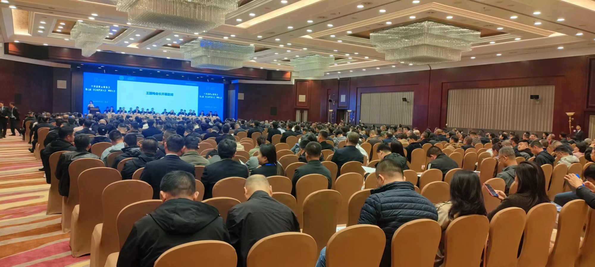 2121非凡运业出席中国路路运输协会第七届一次会员代表大会、理事大会暨2024中国路路运输年会