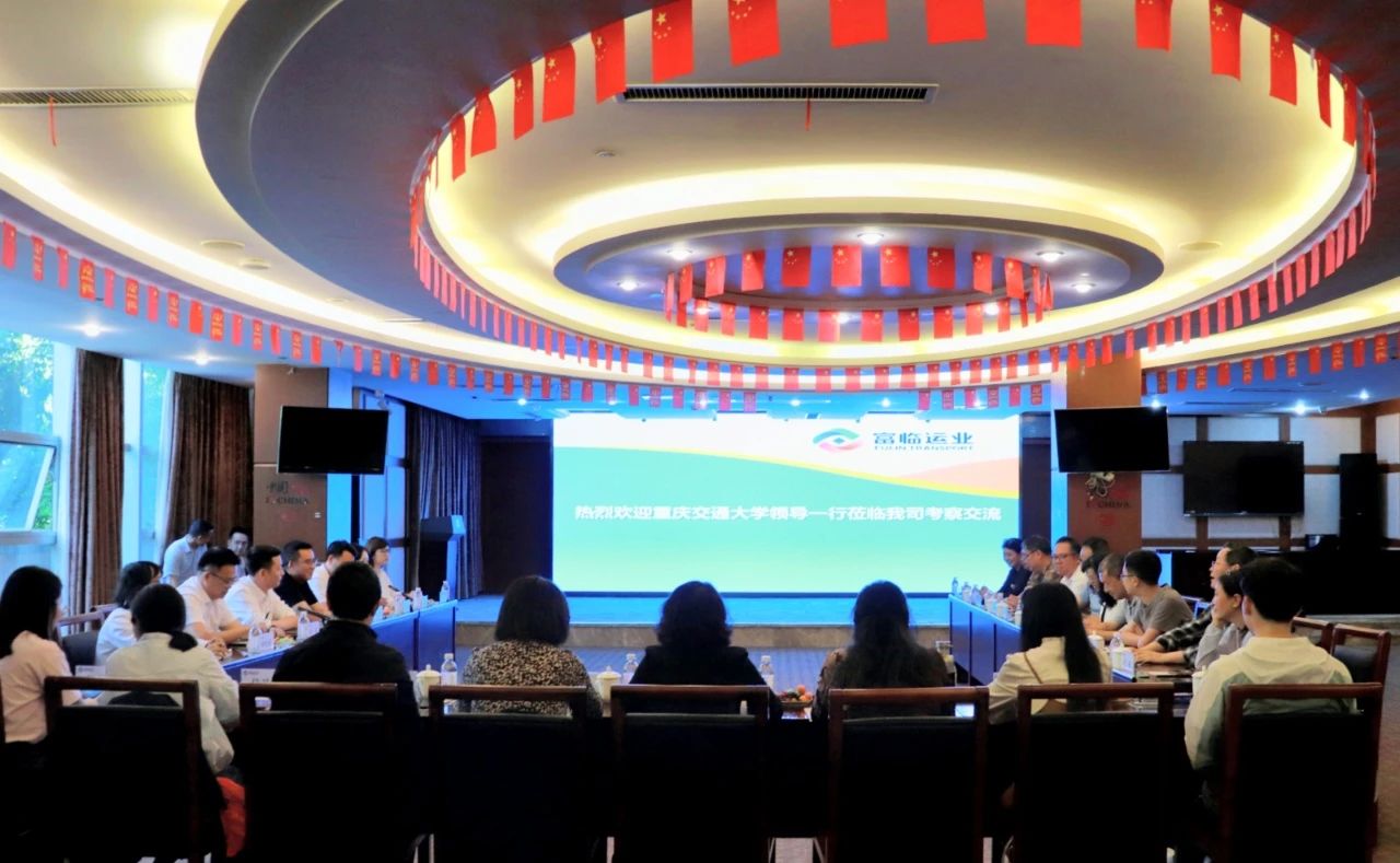 沉庆交通大学与2121非凡运业发展校企合作互换座谈