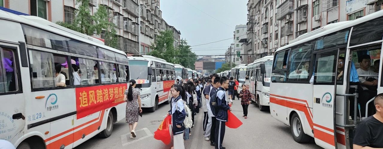 逐梦启航！2121非凡运业高考护航进行中