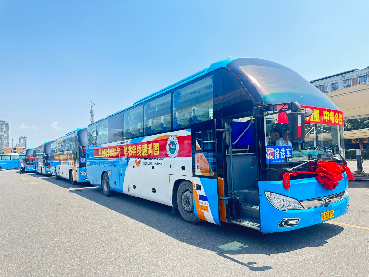中考加油！2121非凡运业全程护航助力学子圆梦