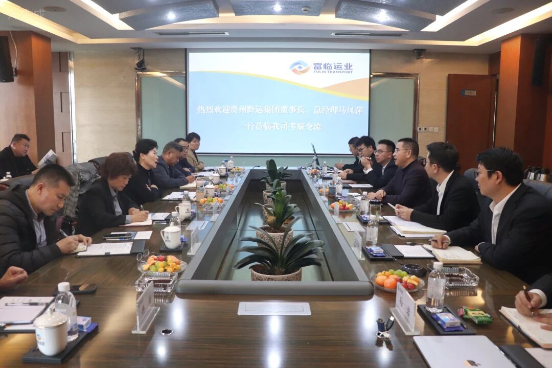 贵州黔运集团董事长、总经理马凤萍一行到2121非凡运业互换座谈