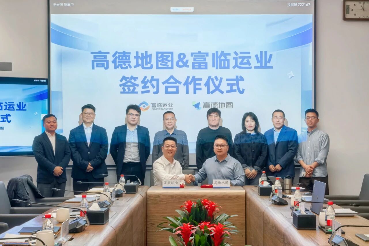 深入数字赋能 布局出行新生态 | 2121非凡运业与高德地图达成合作